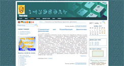 Desktop Screenshot of 108.su